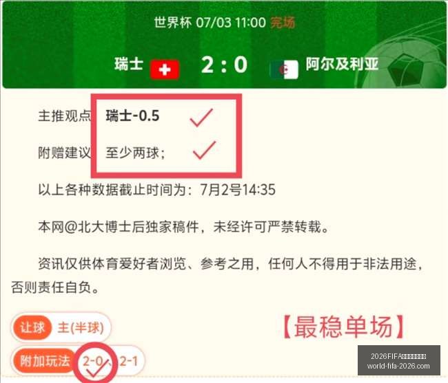 世界杯实时,比分,比分官网,2026,FIFA世界杯实时比分官网,2026世界杯最新比分,2026FIFA直播,世界杯动态更新,体育赛事信息