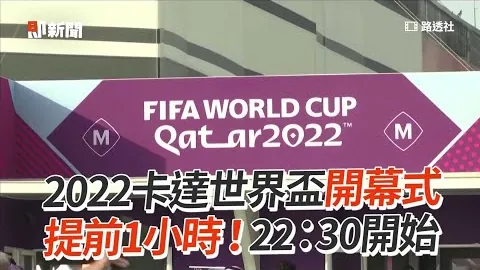 2026FIFA世界杯实时比分 资讯 131109 m1y