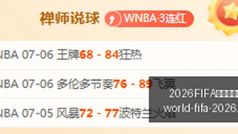 2026世界杯，体育赛事信息，实时比分 122109 3